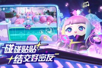 《蛋仔派对》游戏机制全解析*