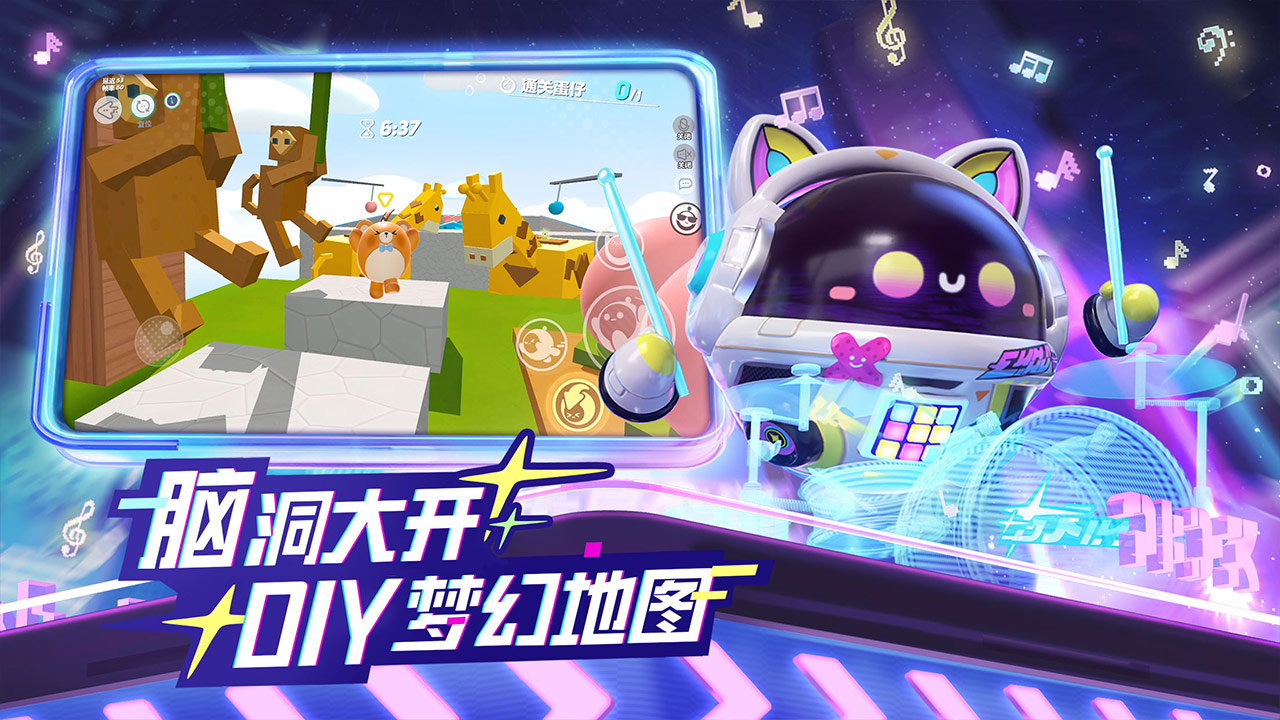 《蛋仔派对》萌趣竞技全解析 第1张